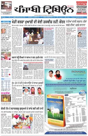 PT_22_July_2017_Delhi