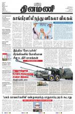 Dinamani - New Delhi