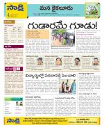 Krishna Constituencies