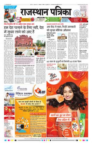 rajasthan patrika dungarpur
