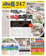 East Godavari District