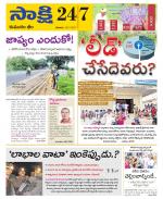 Komaram Bheem District