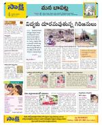 Guntur Constituencies