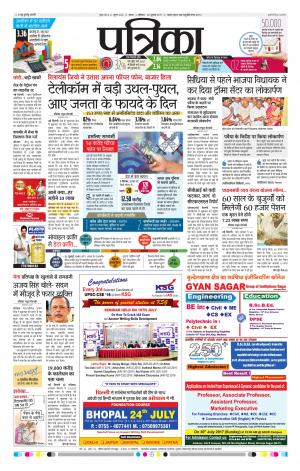 Tikamgarh Patrika
