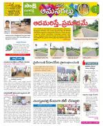 Ranga Reddy Constituencies