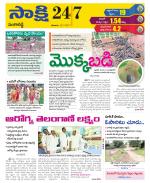 Sangareddy District