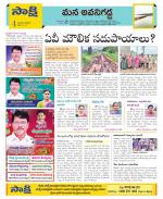 Vijayawada City Constituencies