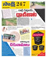 Vijayanagaram District