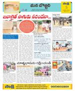 Vijayanagaram Constituencies