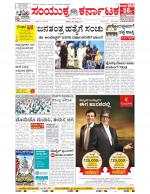 Namma Bengaluru, ಬೆಂಗಳೂರು