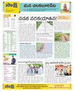 Guntur Amaravathi Constituencies