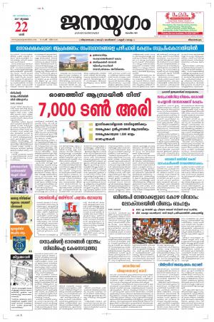 2017 July 22 Saturday