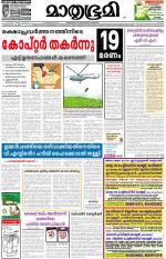 Kozhikode (includes Wayanad)