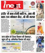 Indore Hindi ePaper, Indore Hindi Newspaper - InextLive