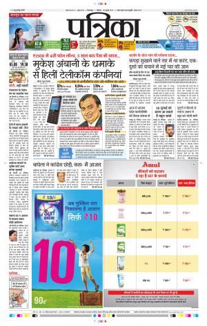 Patrika Jashpur