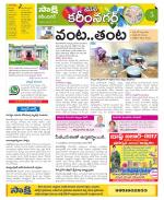 Karimnagar Constituencies