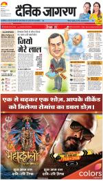 Prayagraj Hindi ePaper, Allahabad Hindi Newspaper - InextLive