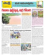 East Godavari Divisions