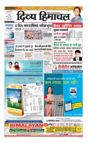 Divya Himachal Dharamsala