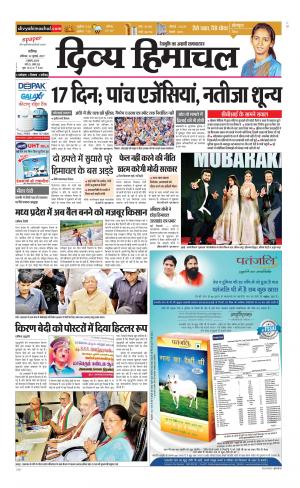 Divya Himachal Chandigarh