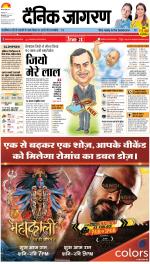 Bareilly Hindi ePaper, Bareilly Hindi Newspaper - InextLive