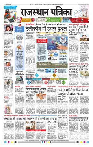 delhi edition paper