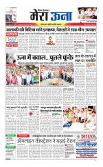 Divya Himachal Dharamsala +Mera Una +Aastha