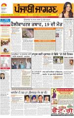 Moga/Faridkot/Muktsar