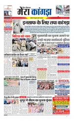 Divya Himachal Dharamsala+ Mera Kangra +Aastha