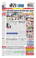 Divya Himachal Dharamsala+Mera Chamba+Aastha