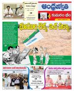 Kumuram Bheem District