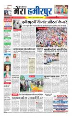 Divya Himachal Dharamsala+Mera Hamirpur +Aastha