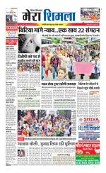 Divya Himachal Shimla+Mera Shimla +Aastha