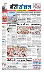 Divya Himachal Shimla+Mera Solan +Aastha