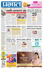 पिंपरी-चिंचवड आवृत्ती