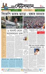 Dainik-Statesman