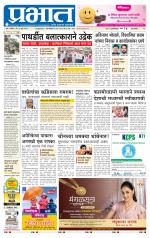 पुणे शहर आवृत्ती