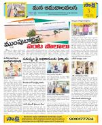 Srikakulam Constituencies