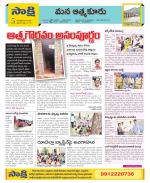 SPSR Nellore Constituencies