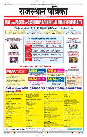 Bikaner Daak Rajasthanpatrika