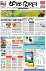 Dainik Tribune (Chandigarh)