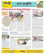 Chittoor Constituencies