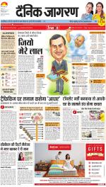 Ranchi Hindi ePaper, Ranchi Hindi Newspaper - InextLive