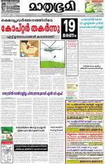 Kannur (includes Kasargod)