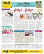 YSR Kadapa Constituencies