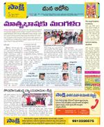 Kurnool Constituencies