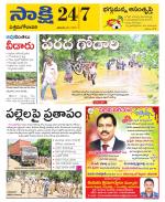 West Godavari District