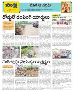 West Godavari Constituencies