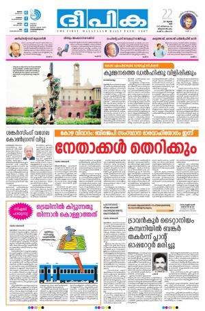 deepika 22 july 2017