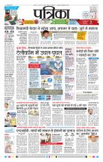 Patrika Bhilai